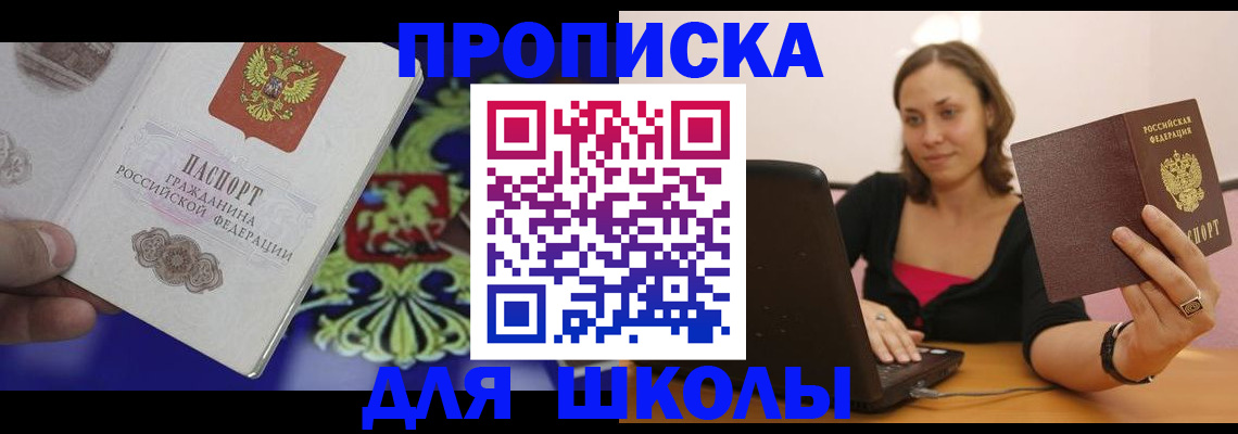 временная регистрация для всех в Ступино