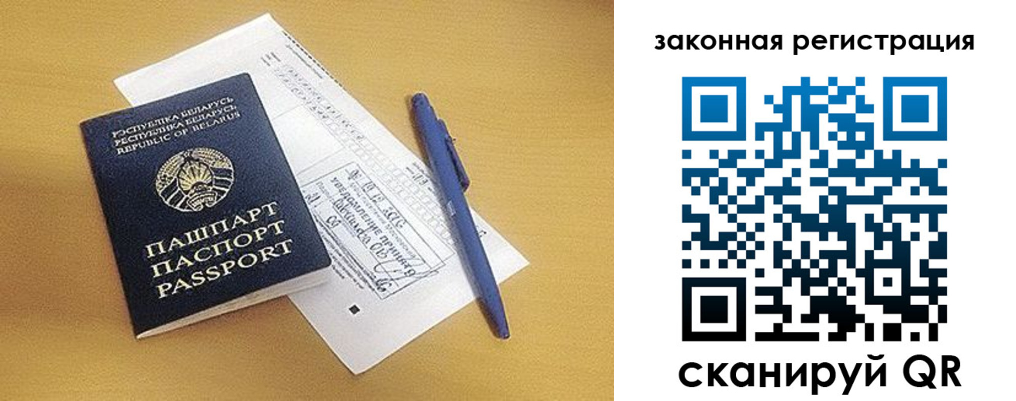 купить прописку в Ступино