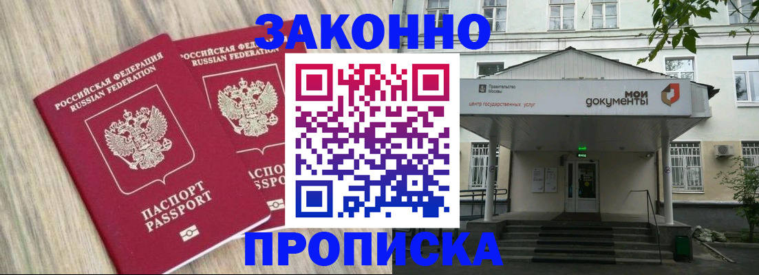 временная регистрация собственник в Ступино