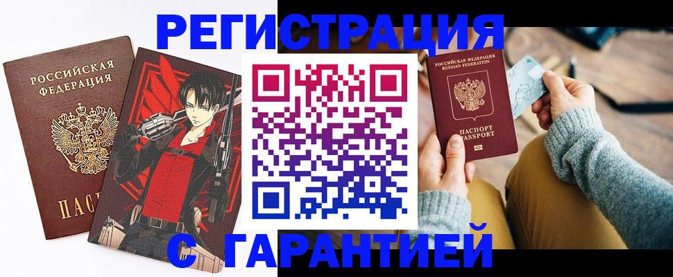 прописка иностранных граждан в Ступино