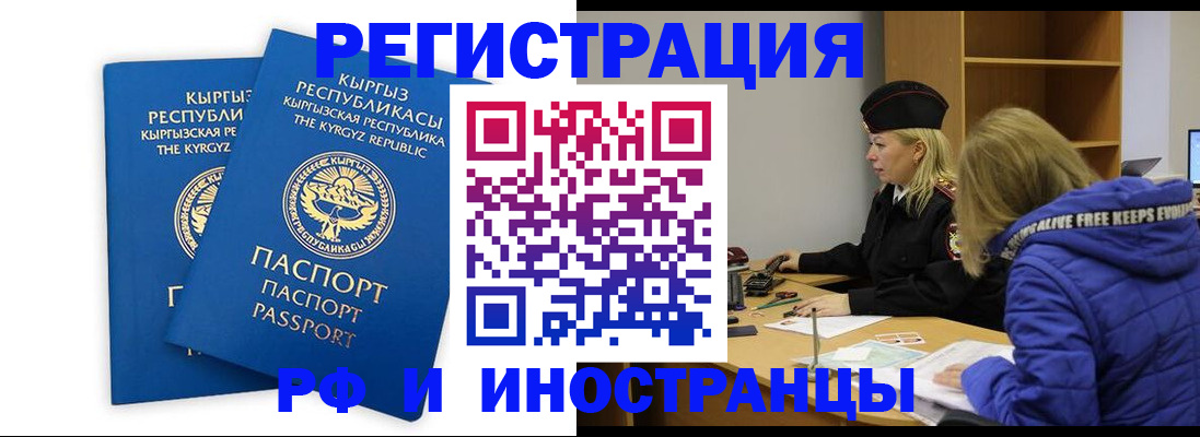 прописка для военкомата в Ступино