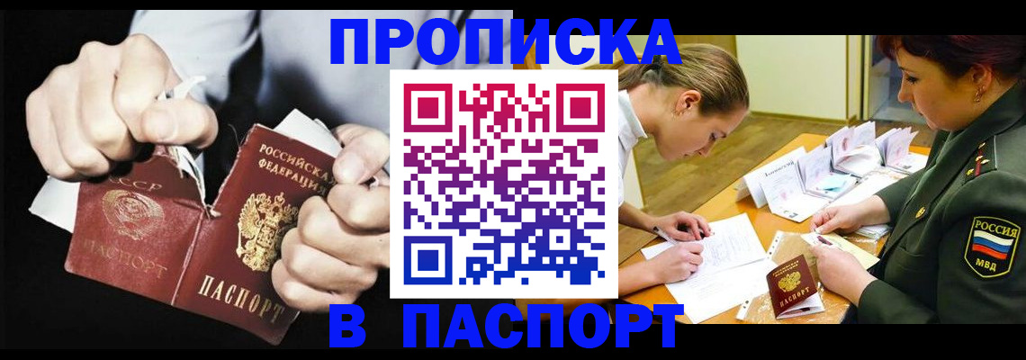 временная регистрация законно в Ступино