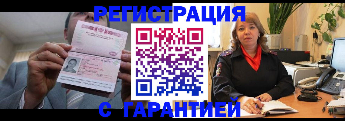 прописка в квартире в Ступино