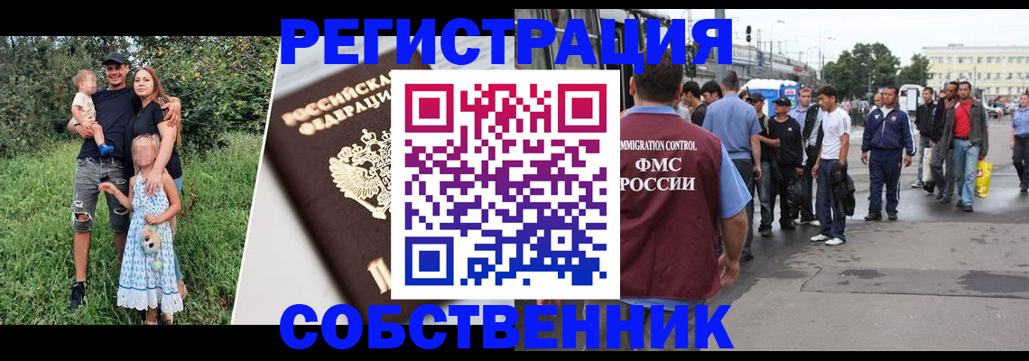 временная регистрация законно в Ступино