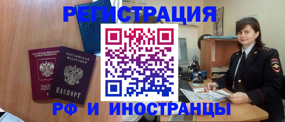 временная регистрация недорого в Ступино