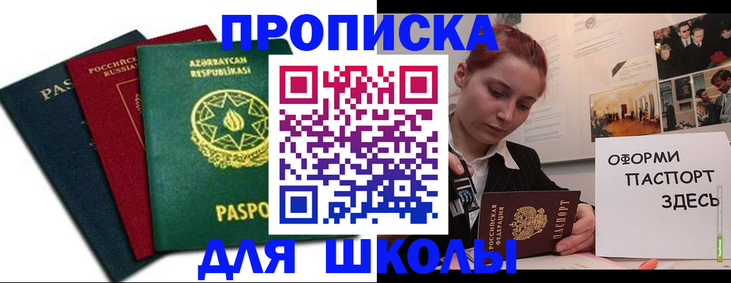 временная регистрация гарантия в Ступино
