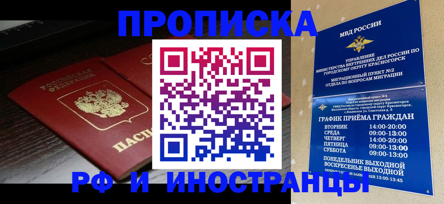 временная регистрация 2025 в Ступино