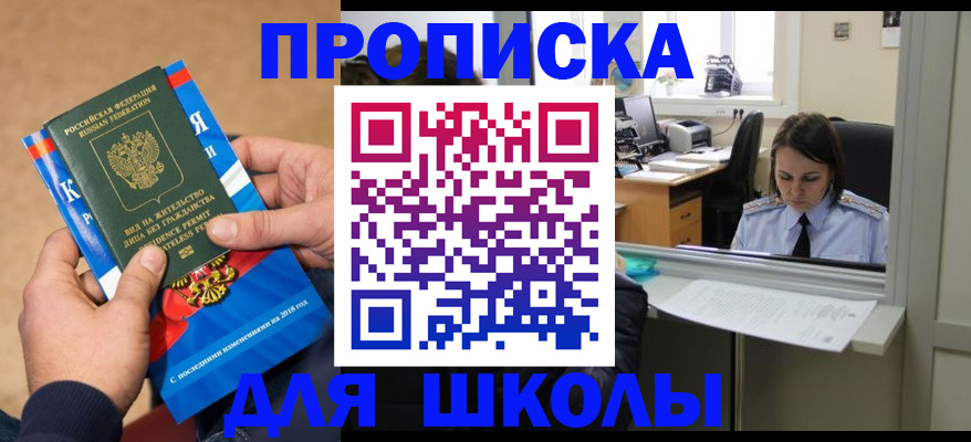 временная регистрация гарантия в Ступино