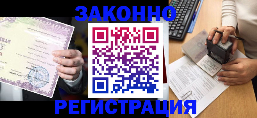 временная регистрация поиск в Ступино