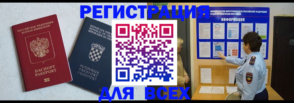 временная регистрация в квартире в Ступино